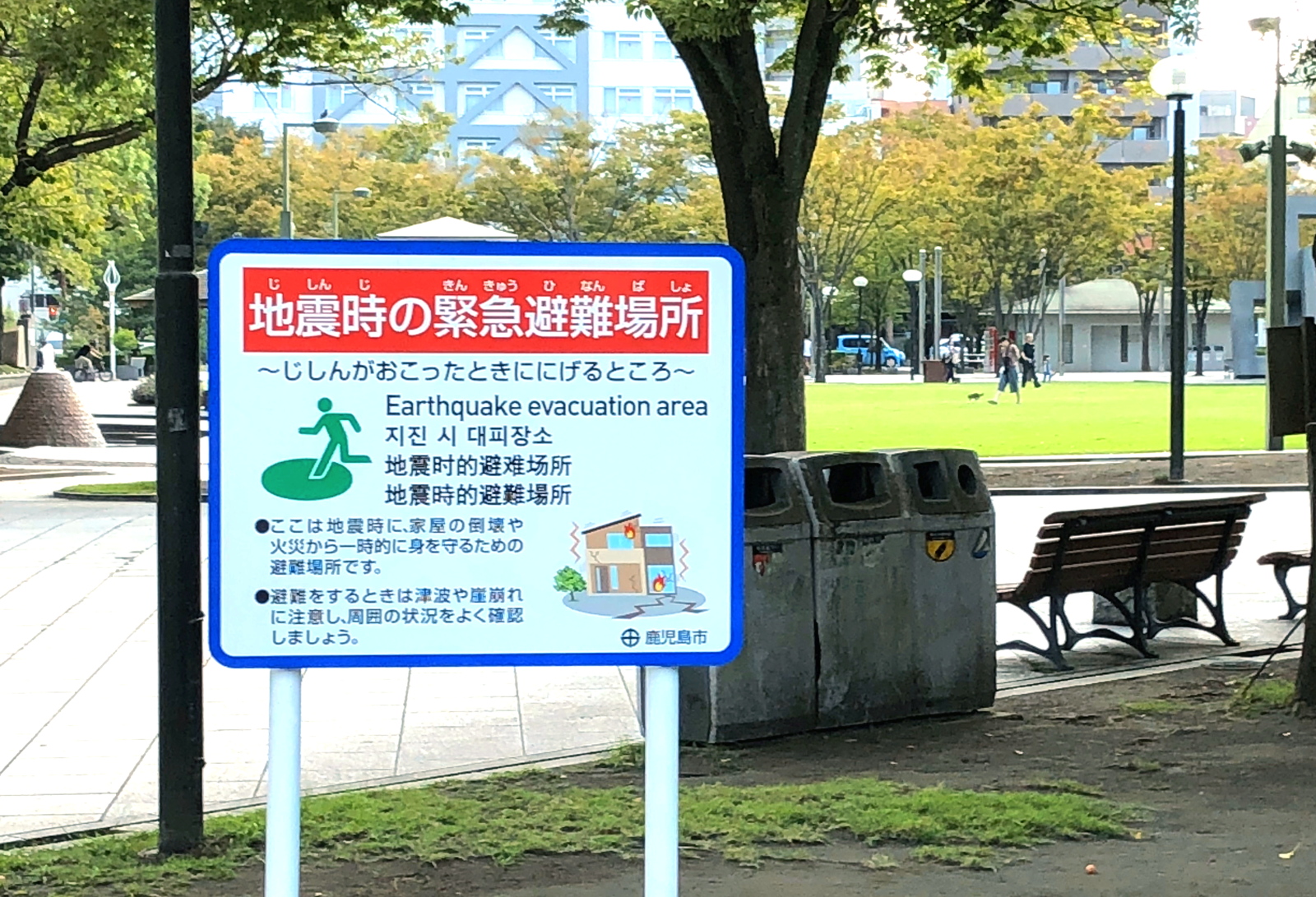 Kagoshima – Earthquake evacuation area