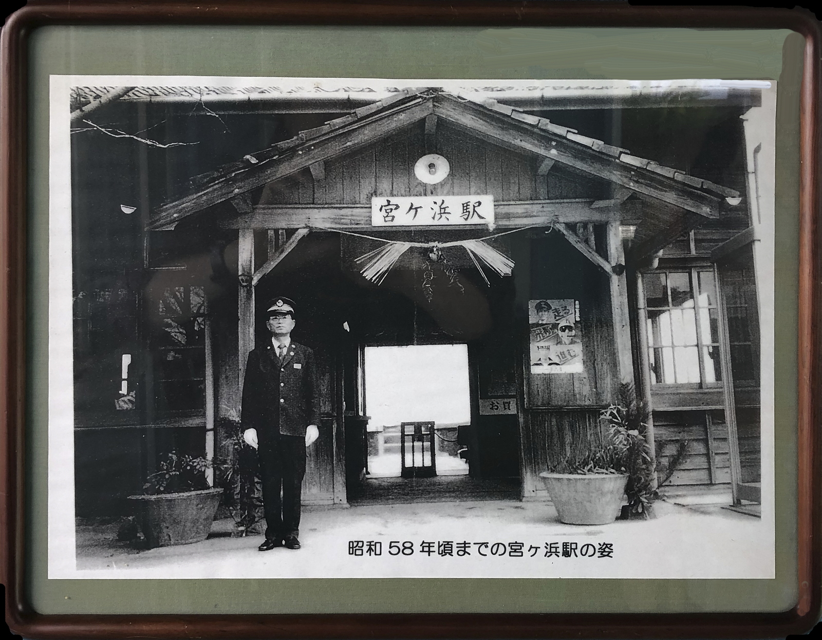 9 – Miyahagama station