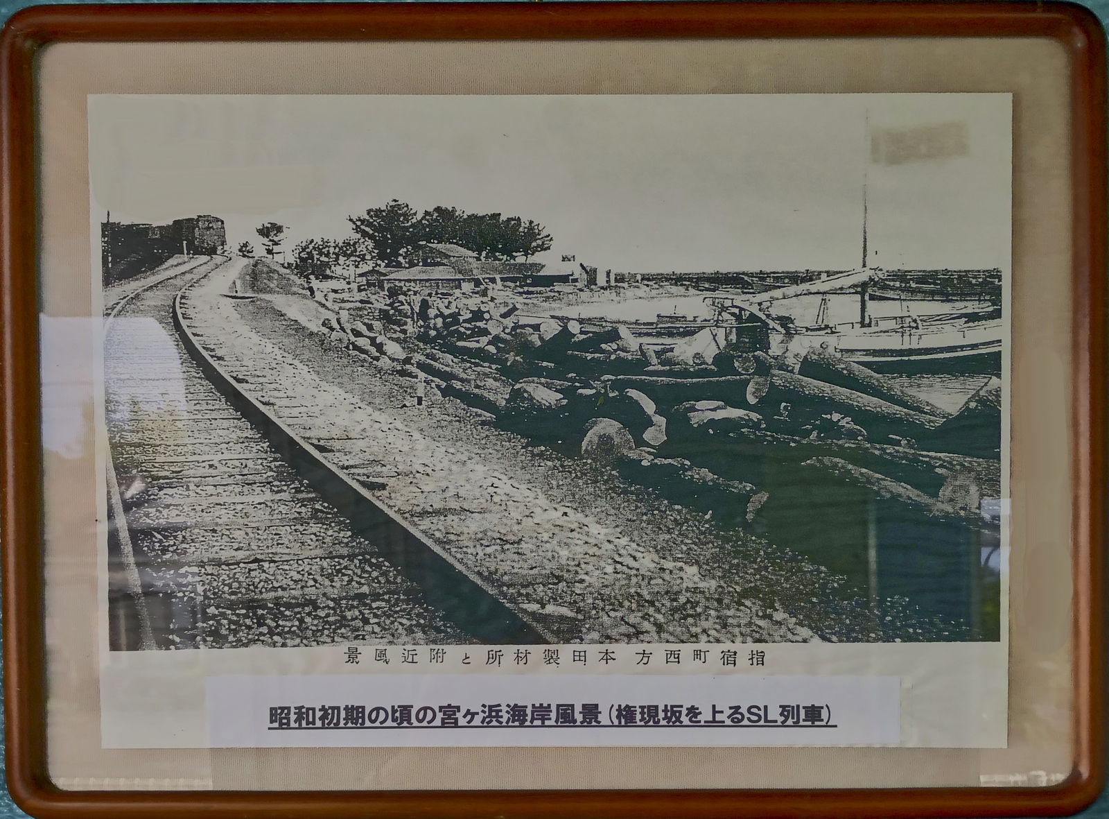 10 – Miyahagama station